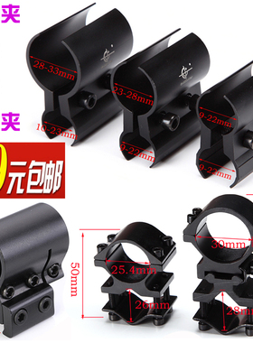 管夹8字夹瞄夹qq双圆管卡支架导轨夹具红外线八字夹强光手电夹
