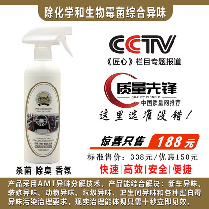 amt汽车内用空调皮革除臭去除异味