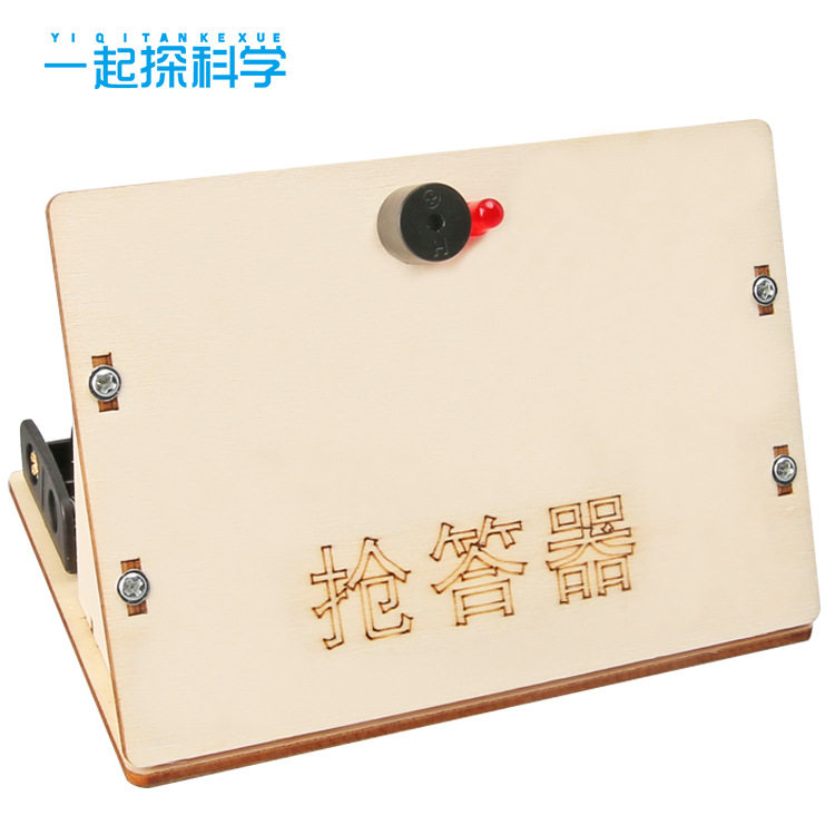 科技小制作diy抢答器小学益智科学实验stem科技手工玩具材料,玩具/童车/益智/积木/模型,科学实验,淘宝优惠券,粉丝福利购,淘宝优惠卷