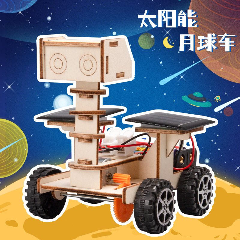 DIY科学实验太阳能月球车探月火星车科教前沿儿童手工科技小制作