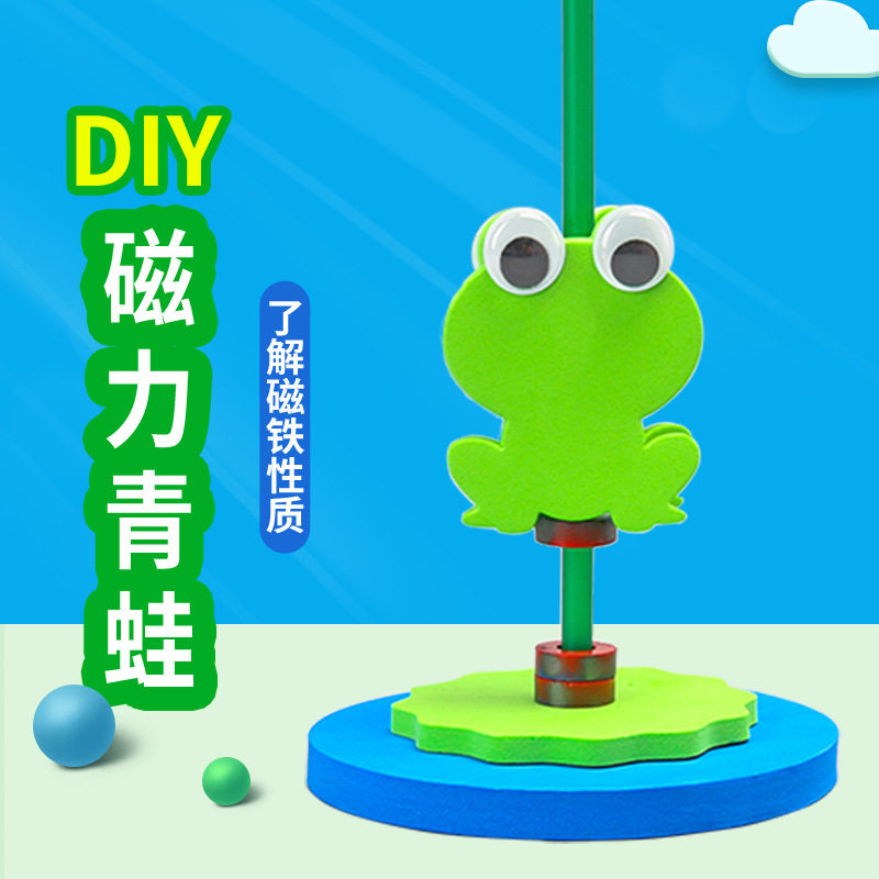 磁铁弹跳青蛙幼儿园科学实验玩教具 学生科技小制作物理实验探究