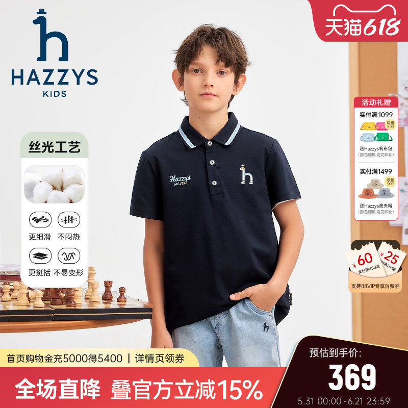 hazzys哈吉斯童装男童POLO衫2026夏新中大童翻领丝光长绒短袖T恤