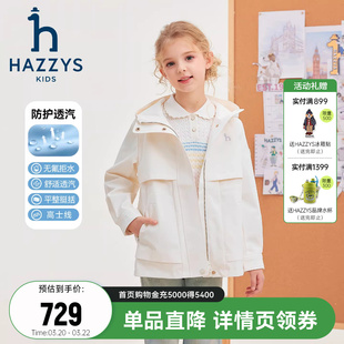 hazzys童装哈吉斯女童薄风衣2026春新款中大童简约纯色防风外套