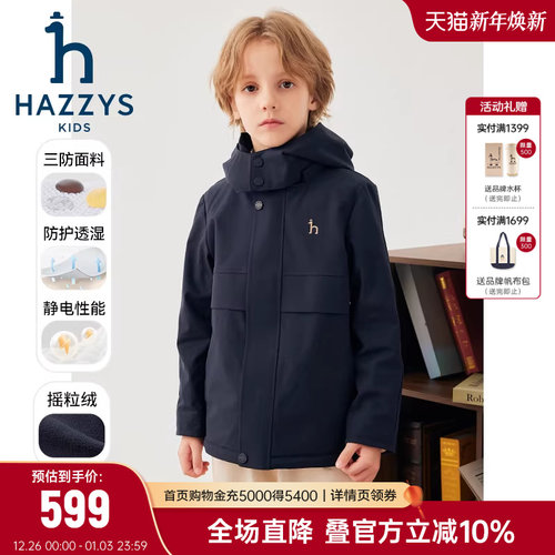 hazzys三防透湿防静电男童风衣