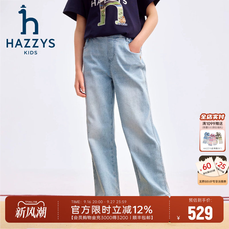 hazzys哈吉斯童装女童裤子2026春新中大童复古弹力百搭牛仔长裤图片