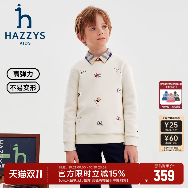 hazzys哈吉斯童装男童卫衣2025秋新中大童莱卡弹力百搭长袖上衣