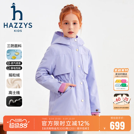 【防护系列】hazzys哈吉斯童装女童风衣25秋三防收腰加绒厚外套