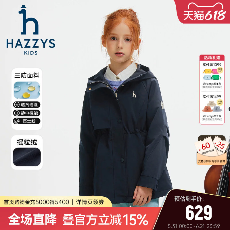 hazzys哈吉斯童女童风衣2025秋新中大童三防透湿加绒厚外套