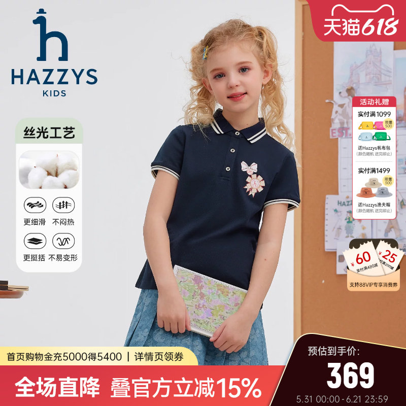 hazzys哈吉斯童装女童T恤26夏新中大童丝光罗纹翻领polo短袖上衣