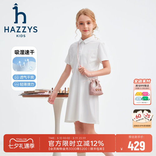 hazzys哈吉斯童装女童连衣裙2026夏新速干吸湿翻领俏皮polo裙