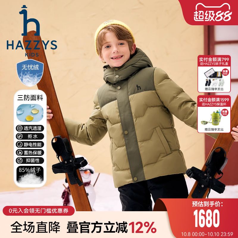 hazzys男童安心绒三防羽绒服外套
