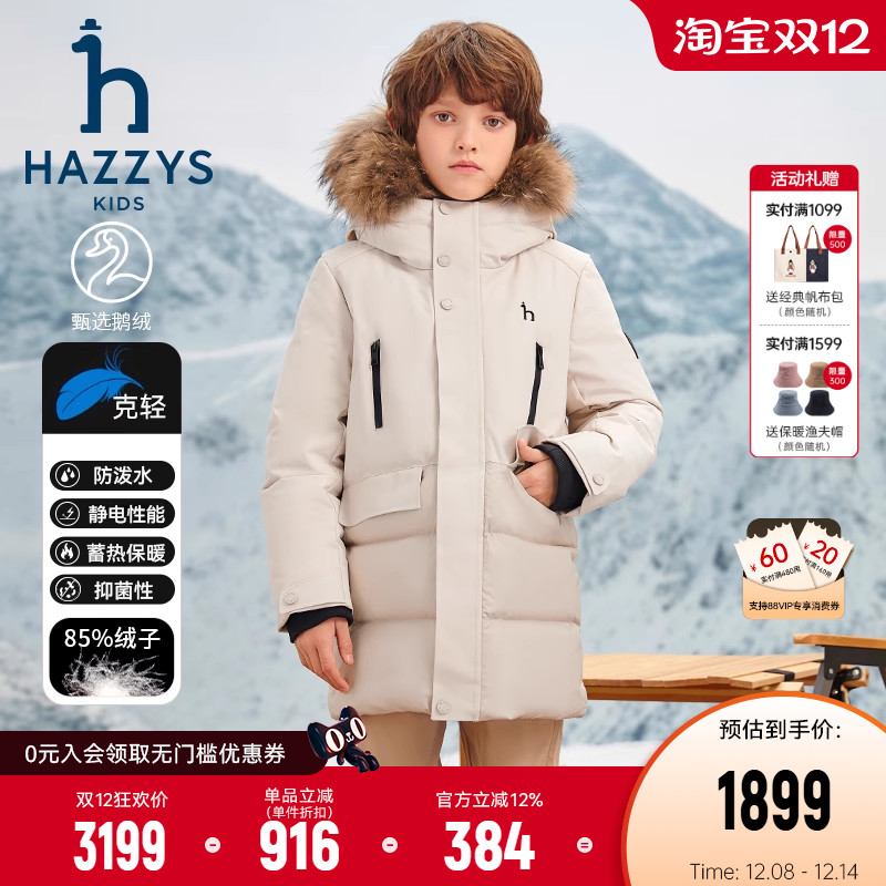 hazzys中长款男童羽绒服冬季