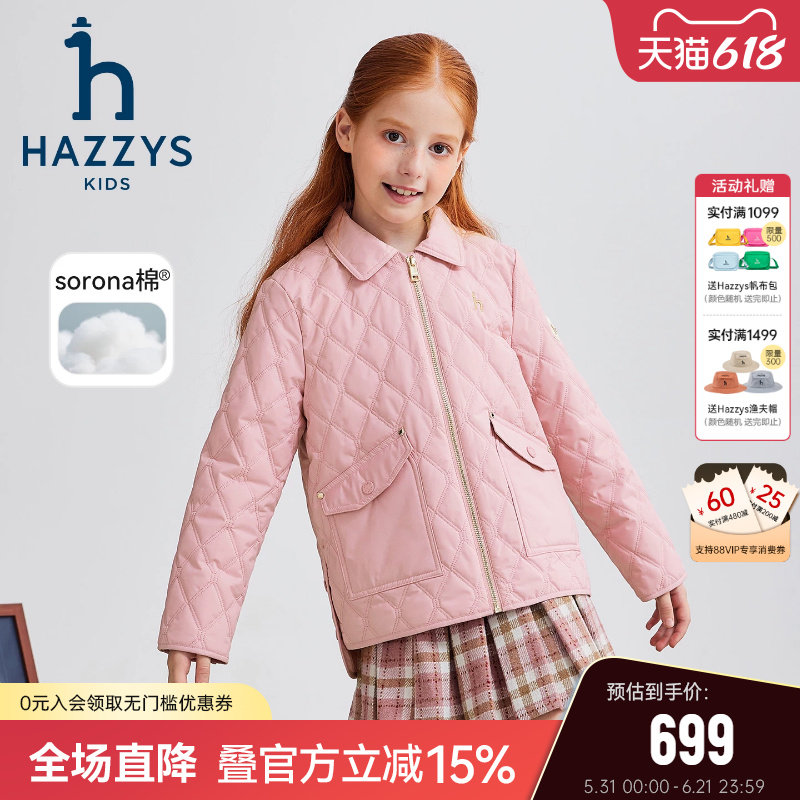 hazzys哈吉斯童装男女童棉服2025秋冬新品中大童棉衣舒适保暖外套