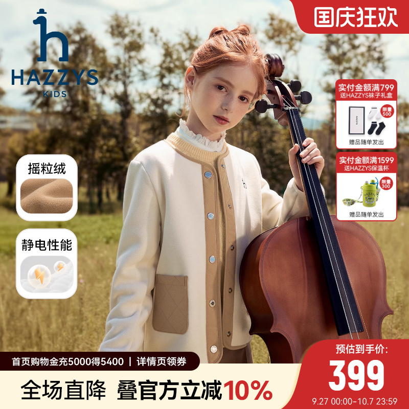 hazzys男女童摇粒绒外套