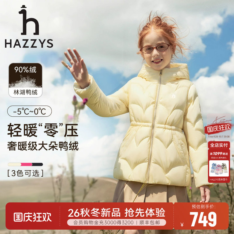 hazzys哈吉斯童装女童羽绒服图片