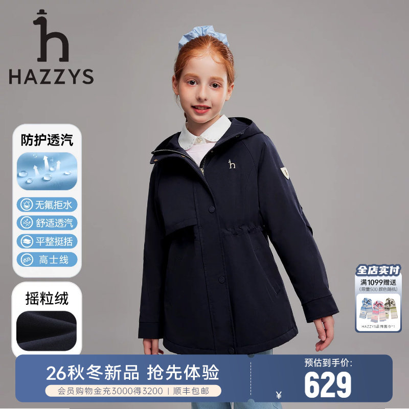 hazzys哈吉斯童装女保暖厚外套图片