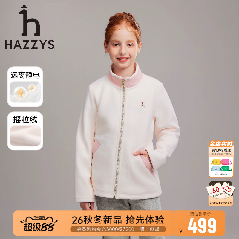 hazzys哈吉斯童装女童摇粒绒外套