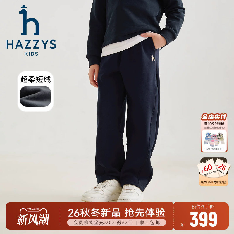 hazzys女童26新加绒弯刀裤休闲裤图片