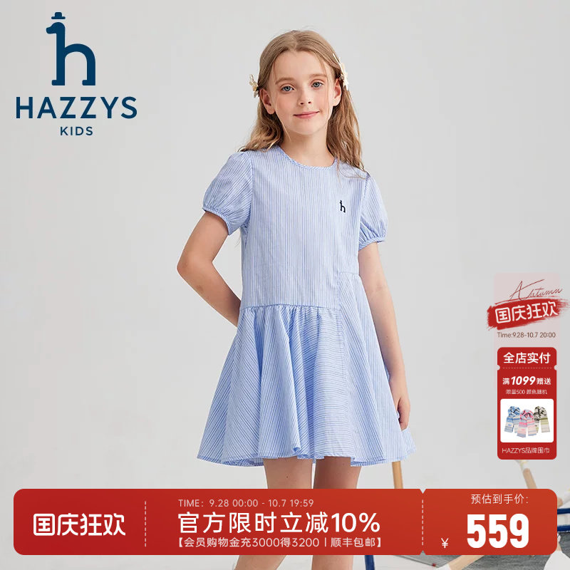 hazzys女童彩条甜美短袖裙图片