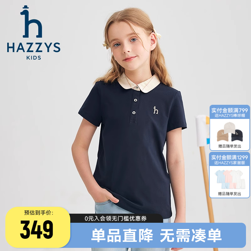 hazzys哈吉斯女童polo短袖