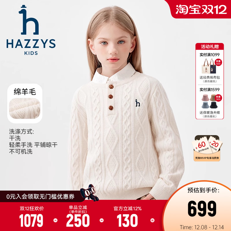 hazzys儿童针织衫含羊毛冬季