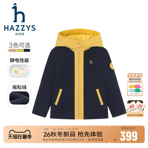 hazzys哈吉斯童装摇粒绒外套