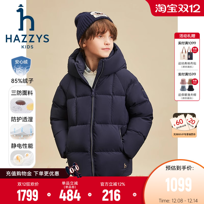 hazzys男童羽绒服冬季