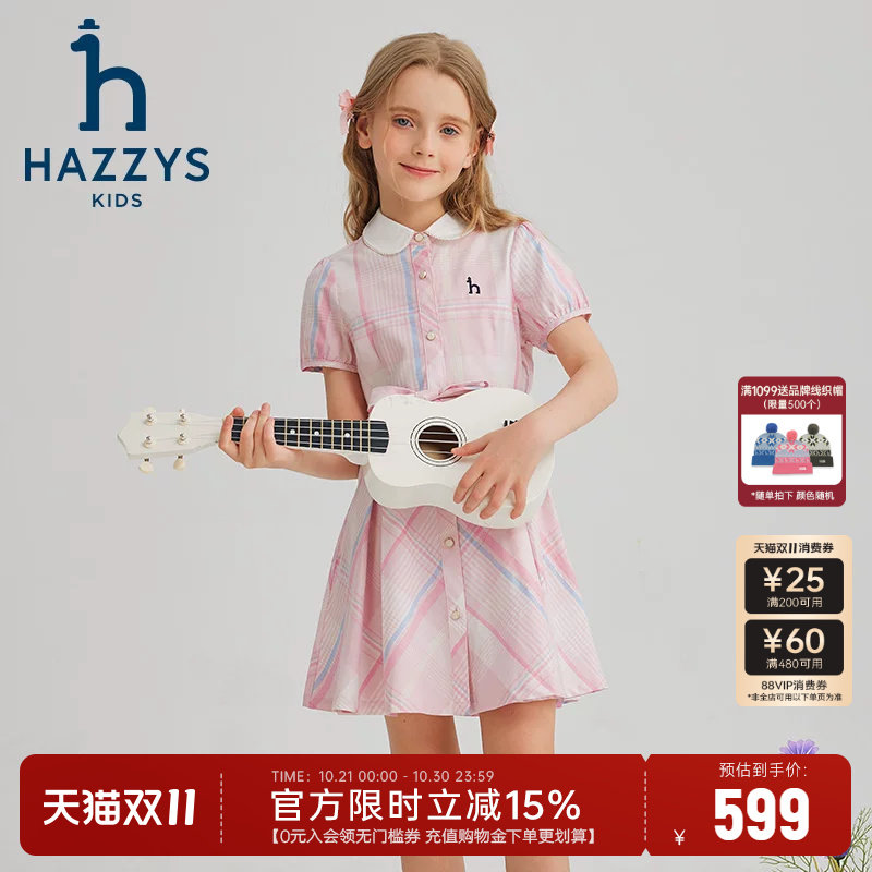 hazzys哈吉斯童装女童裙子2025夏新品中大童花边翻领收腰连衣裙