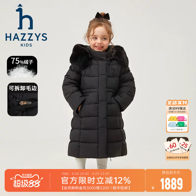 进口同款hazzys童装哈吉斯女童中长款羽绒服中大童连帽保暖上衣