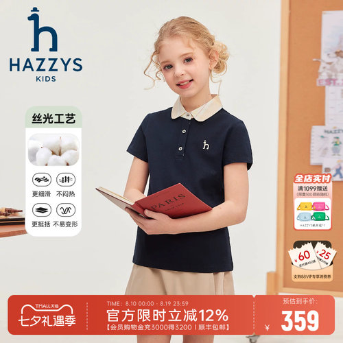 hazzys哈吉斯童装女童POLO衫2026夏新中大童翻领丝光长绒短袖T恤