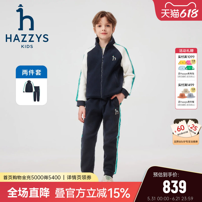 hazzys哈吉斯童装男女童套装2026春新中大童珠地舒适长袖两件套