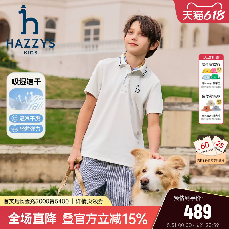hazzys哈吉斯童装男童T恤26夏新中大童速干珠地翻领polo短袖上衣