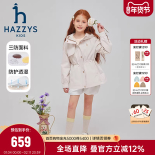 hazzys哈吉斯童装女童风衣2025春新品中大童科技三防连帽外套