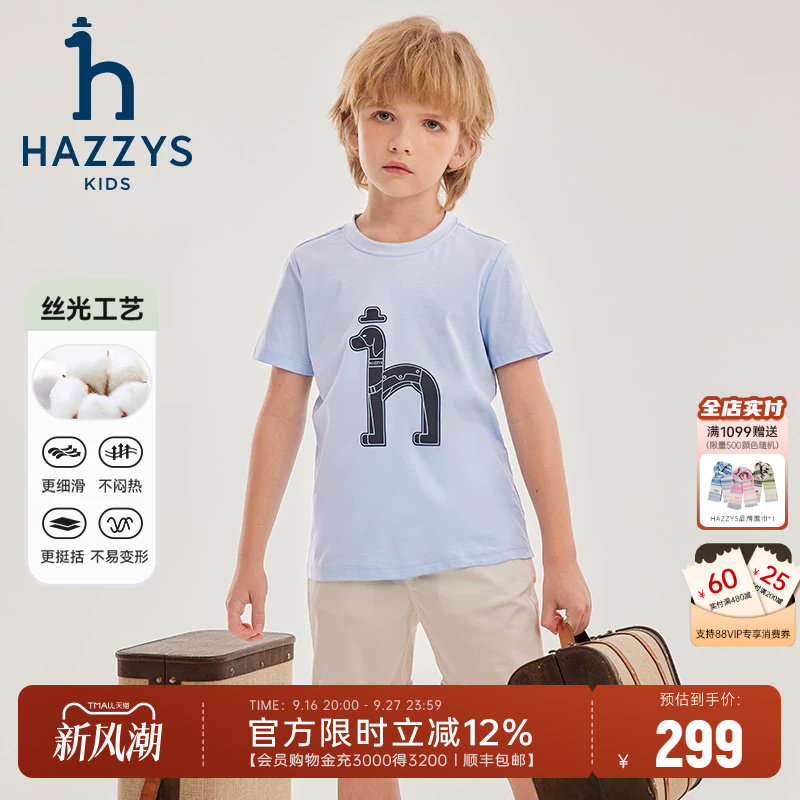 哈吉斯圆领大LOGO短袖T恤图片