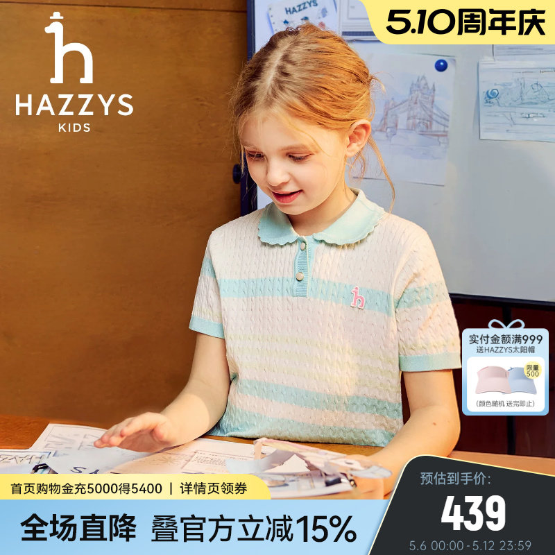 hazzys哈吉斯童装女童短袖T恤2026夏新可爱花边翻领亲肤polo衫
