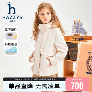 hazzys哈吉斯童装 中大童学院科技三防连帽外套 女童风衣2024春新品