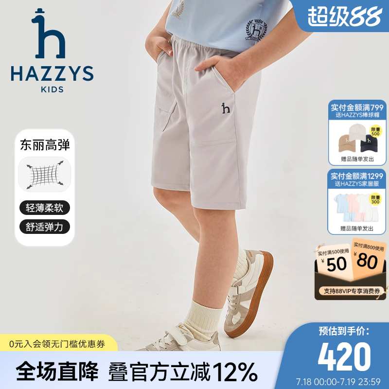 哈吉斯男童五分裤夏季高弹轻薄
