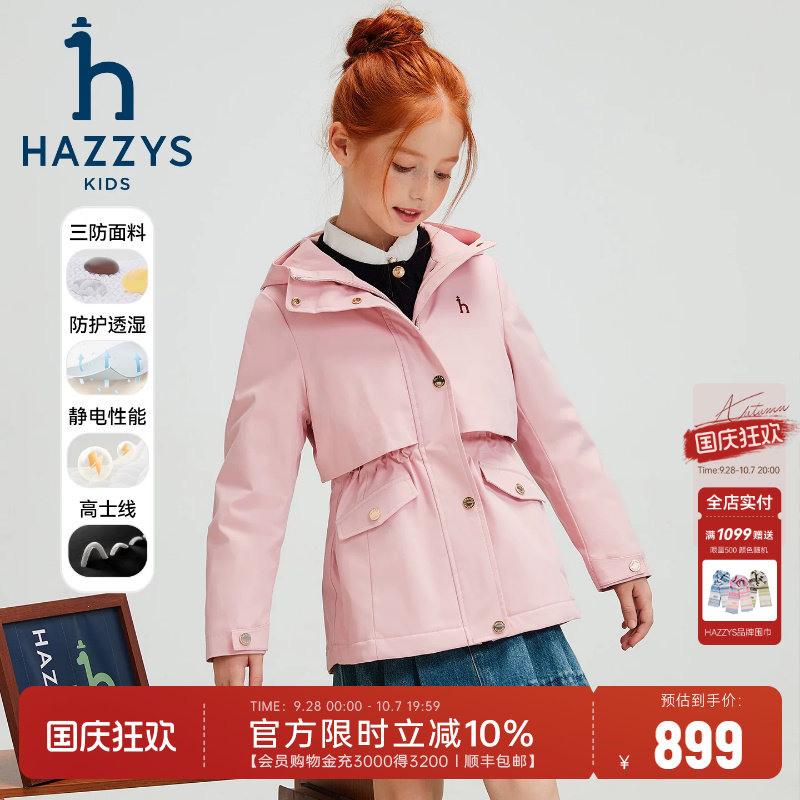 hazzys女童三防收腰风衣外套图片