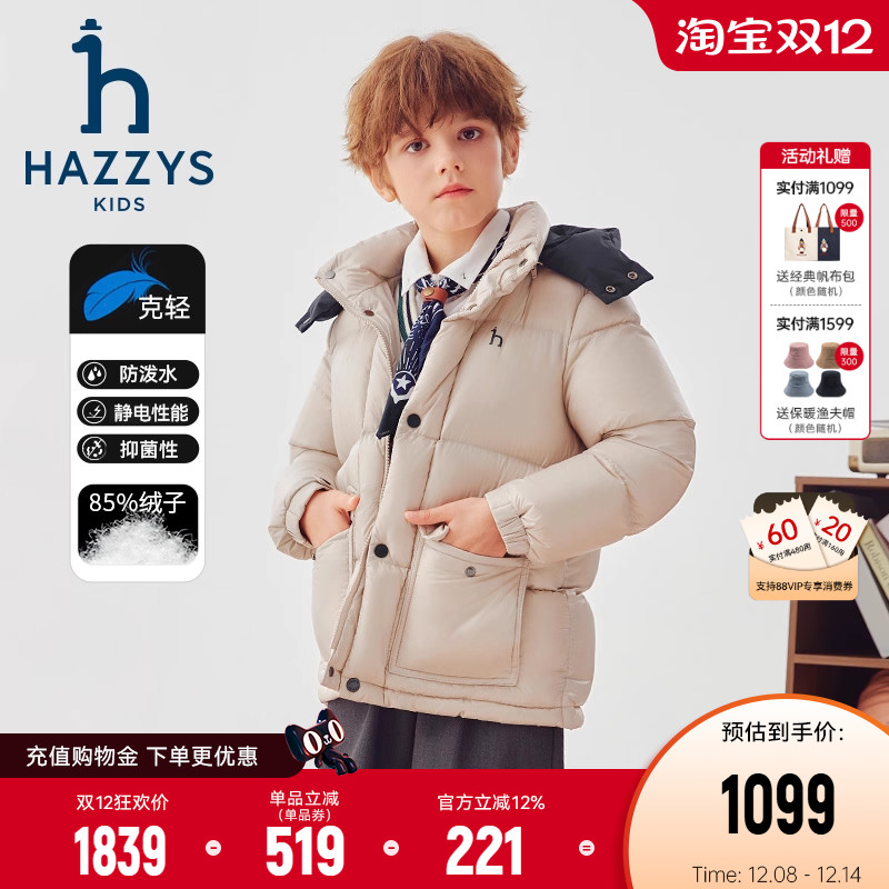 hazzys男童羽绒服冬季保暖