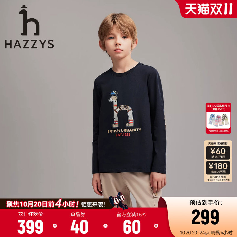 hazzys哈吉斯童装男童长袖圆领衫26秋季新品中大童打底衫内搭上衣