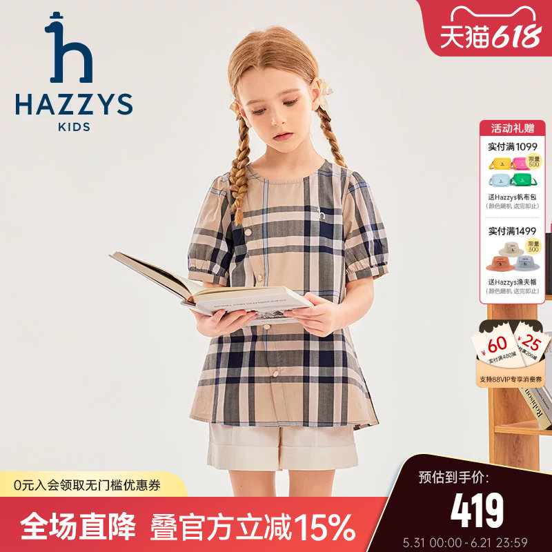 hazzys哈吉斯童装女童T恤夏新中大童学院格子裙式上衣