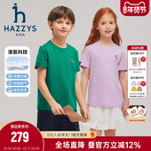 T恤2025夏新液氨科技抗皱透气圆领衫 hazzys哈吉斯童装 男女童短袖