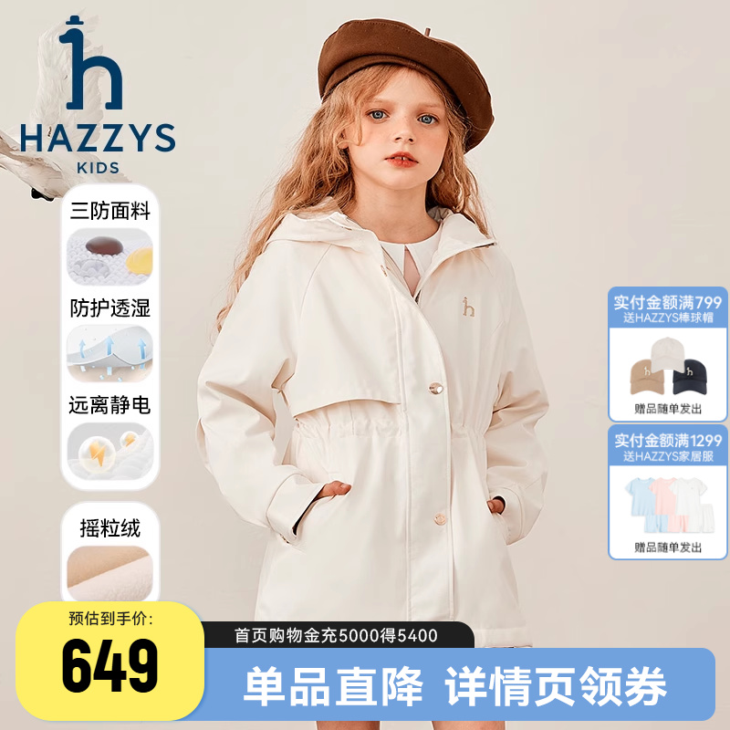 hazzys女童风衣连帽加绒外套