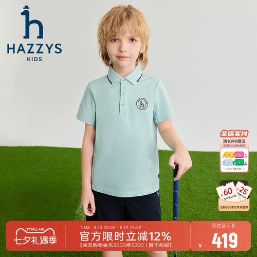 哈吉斯男童翻领polo短袖