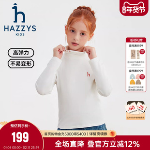 hazzys哈吉斯童装男女童打底衫2025秋新中大童莱卡高弹内搭针织衫