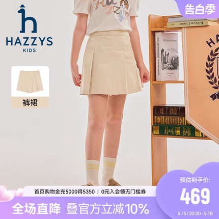 hazzys哈吉斯童装女童短裤2024夏季新品中大童压褶裙摆百搭裙裤