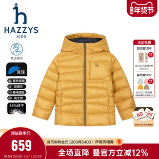 hazzys哈吉斯童装男女童鹅绒羽绒服25冬新中大童蓄热抑菌保暖外套