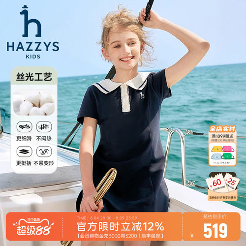 hazzys女童海军翻领polo短袖裙