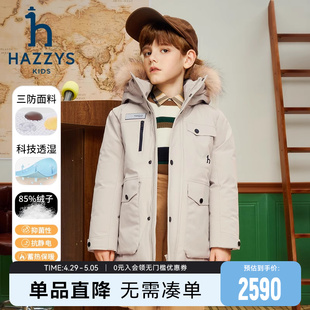 羽绒服2023冬新科技三防大毛领厚外套 hazzys哈吉斯童装 男童中长款