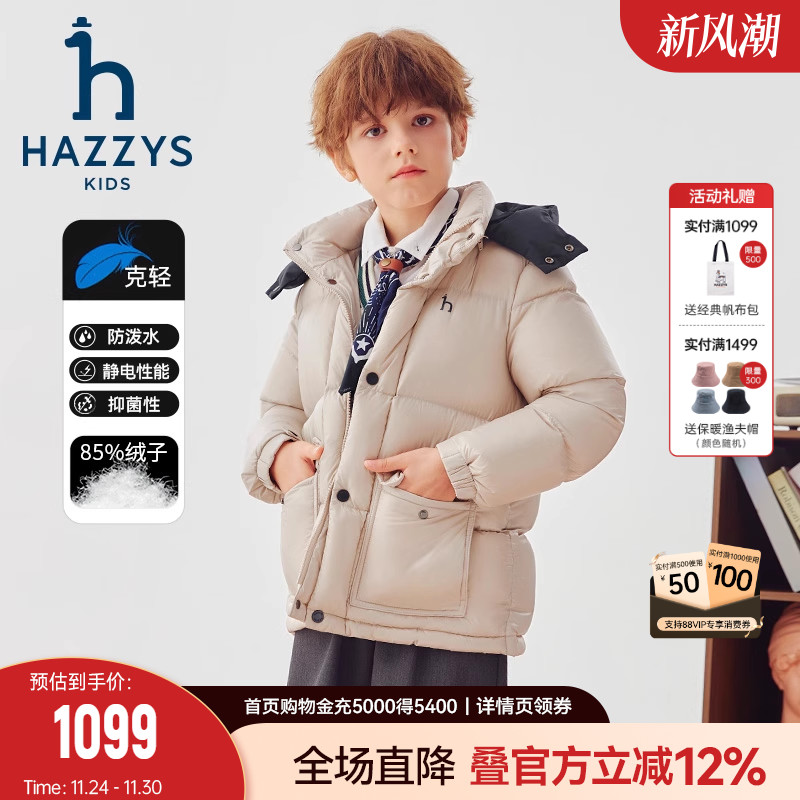 hazzys男童羽绒服冬季保暖